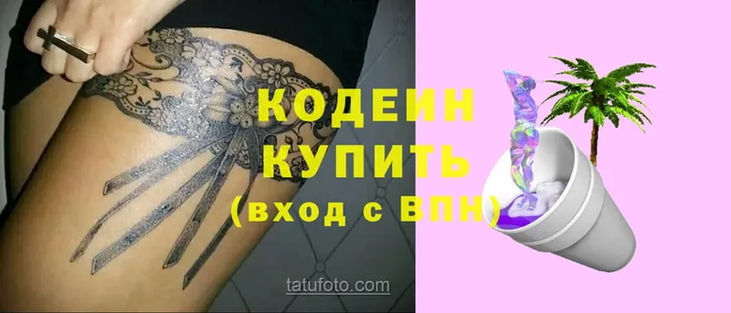 Кодеиновый сироп Lean напиток Lean (лин)  купить наркоту  OMG   Вологда 