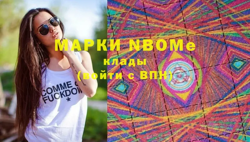 Марки N-bome 1,8мг Вологда